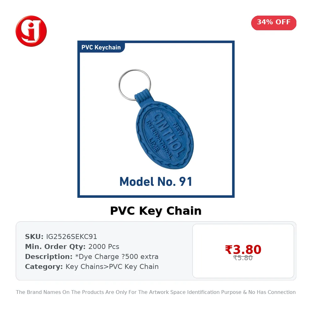 PVC Key Chain