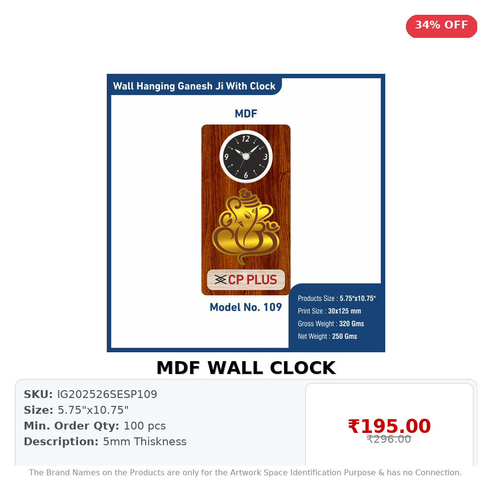 MDF WALL CLOCK